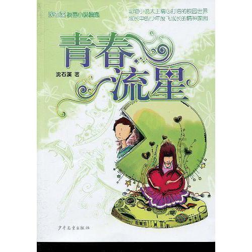 寻找海盗帽的男孩