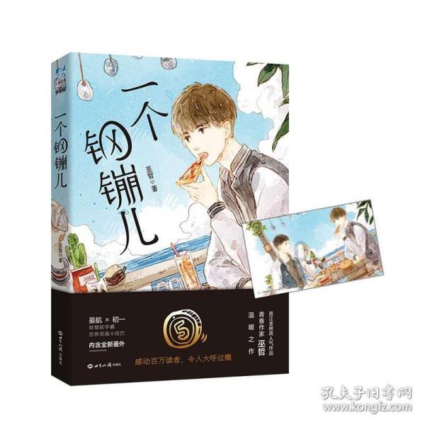 清风晓拂莲的下联是什么？游戏画面