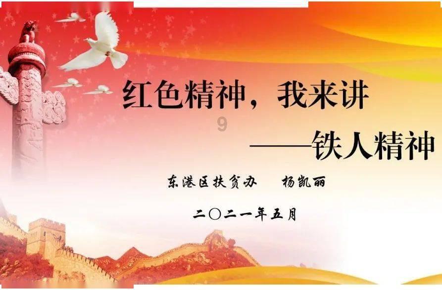 节奏之战
