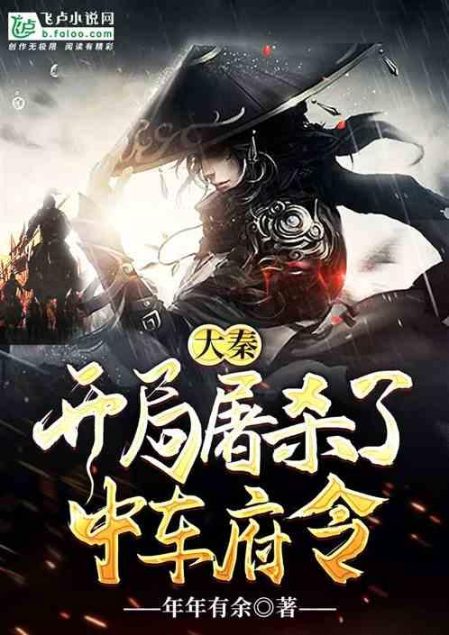 拯救树精灵